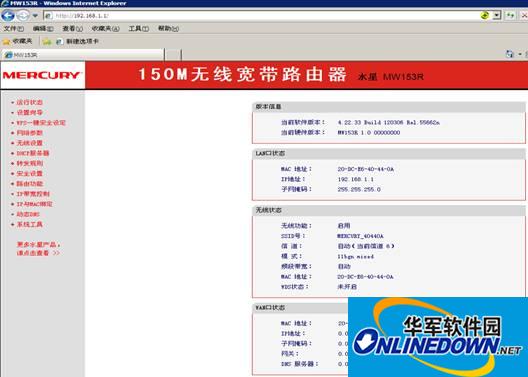 Screenshot of Hubei Campus Edition E-mail client