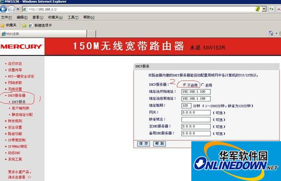 Screenshot of Hubei Campus Edition E-mail client