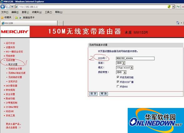 Screenshot of Hubei Campus Edition E-mail client