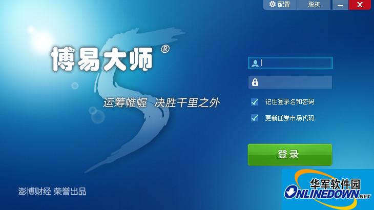 Screenshot of Guoyuan Securities Boyi Master Quote System