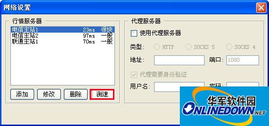 Screenshot of Guoyuan Securities Boyi Master Quote System