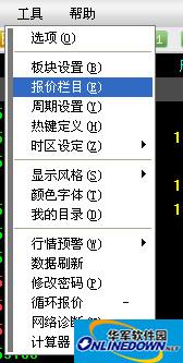 Screenshot of Guoyuan Securities Boyi Master Quote System