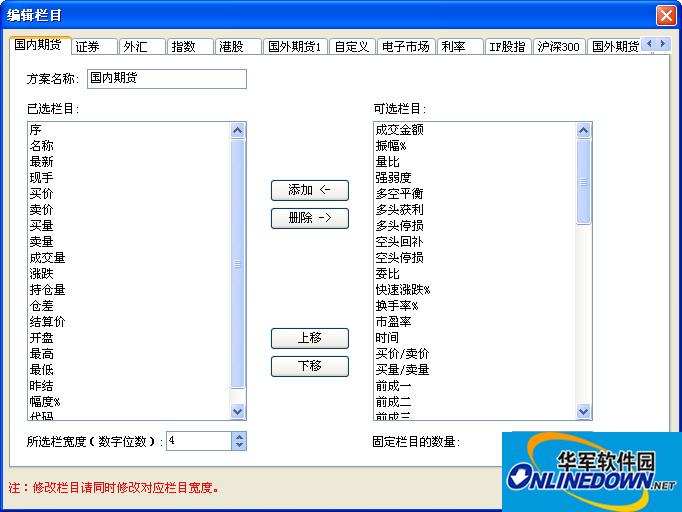 Screenshot of Guoyuan Securities Boyi Master Quote System