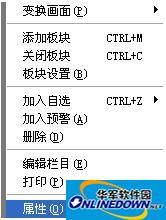 Screenshot of Guoyuan Securities Boyi Master Quote System