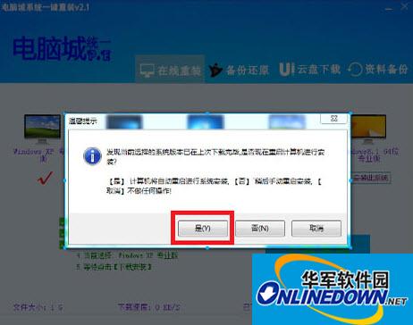 Screenshot of Big Brother’s one-click online system reinstallation artifact