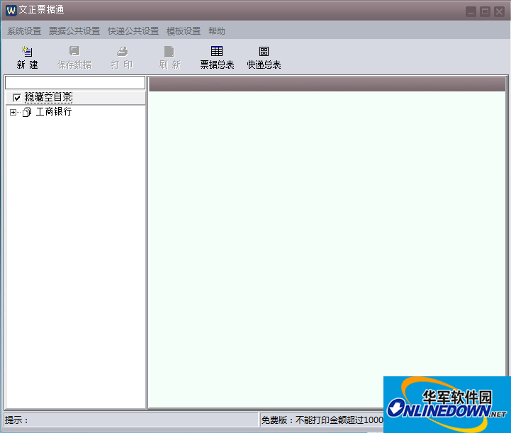 Screenshot of Wenzheng Bill Pass