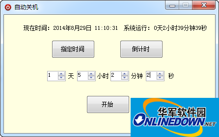 Screenshot of Seaou computer automatic shutdown software