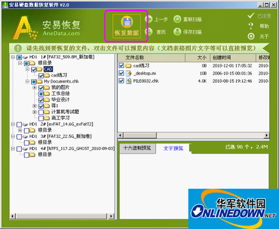 Anyi hard disk data recovery