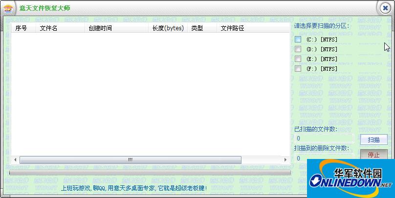 File recovery master