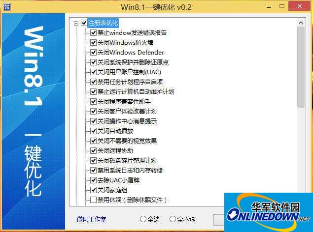 Screenshot of Breeze Win8.1 one-click optimization tool