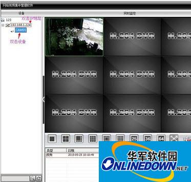 Screenshot of CMS network video surveillance centralized management software