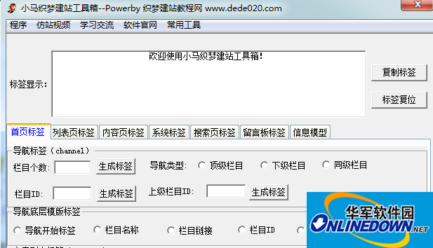 Xiaoma Dreamweaver Website Building Toolbox