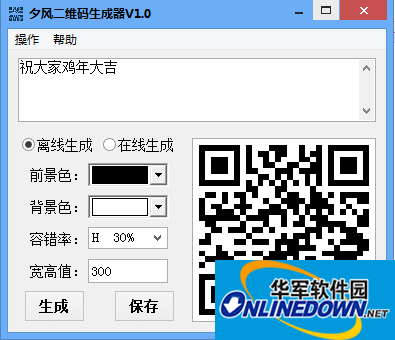Xifeng QR code generator