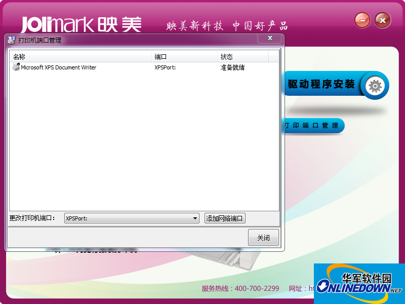 Yingmei fp8400kiii driver screenshot