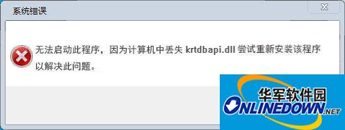 Screenshot of krtdbapi.dll file patch