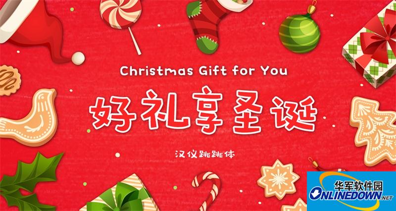 2016 Christmas Chinese font packaging screenshots