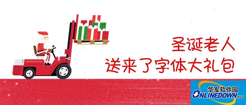 2016 Christmas Chinese font packaging screenshots