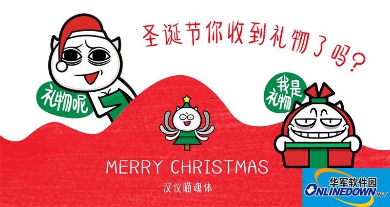 2016 Christmas Chinese font packaging screenshots