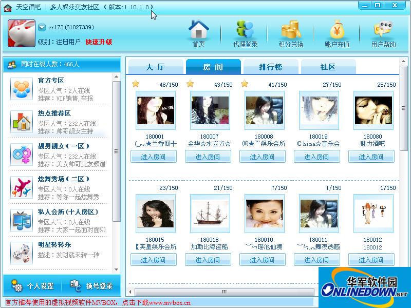 Sky bar multiplayer video
