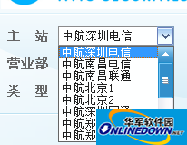 Screenshot of AVIC Securities Navigator online securities trading version