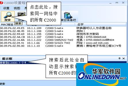 C2000 SoftWare system software