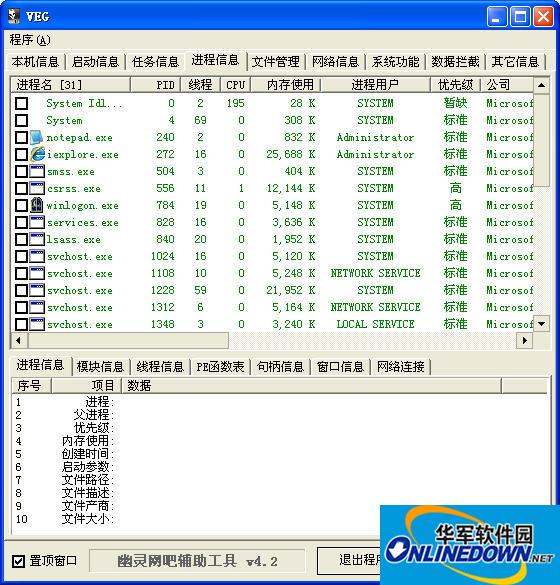 Internet cafe ghost screenshot