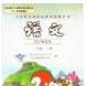 Chinese exercises for the first grade of primary school, Volume 1, People's Education Press