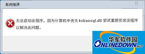 Screenshot of ksbaosql.dll file