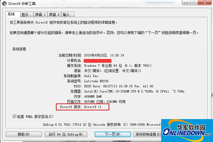 Baidu win10 upgrade assistant screenshot