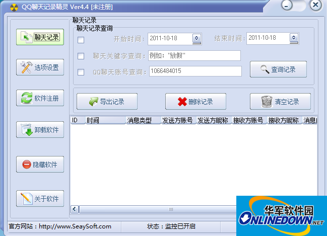 Screenshot of Mengzhen QQ chat history viewer