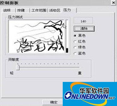 Screenshot of Youji Rainbow simple version driver