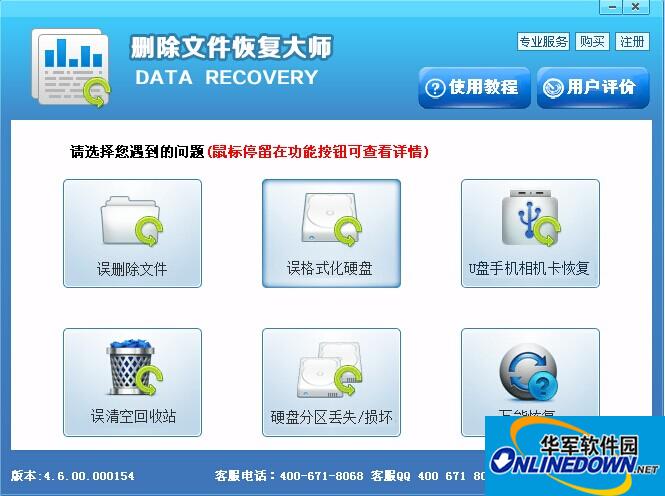 Screenshot of deleted file recovery master free version