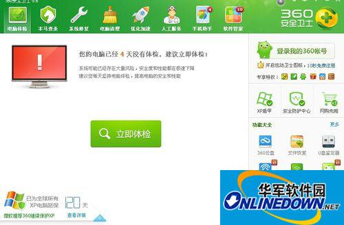 360 movie bodyguard browser screenshot