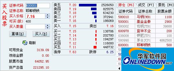 Screenshot of Dongxing Securities Great Wisdom