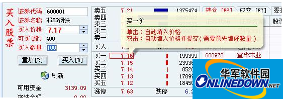 Screenshot of Dongxing Securities Great Wisdom