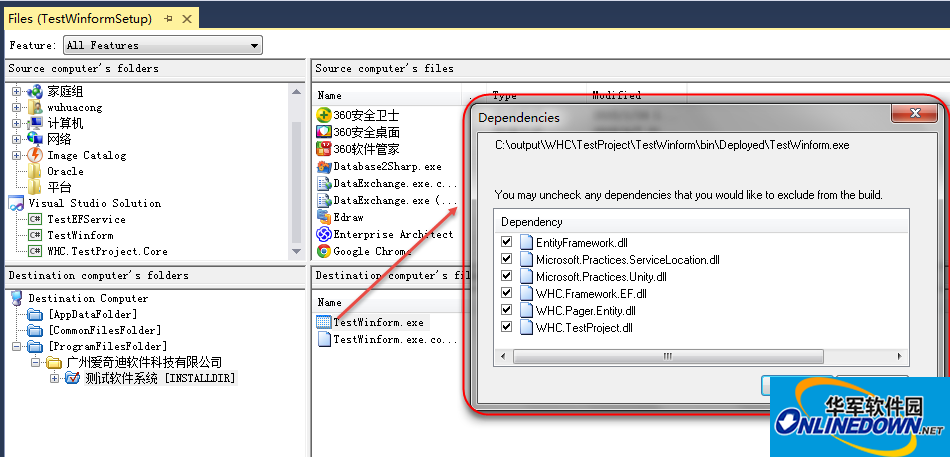 Screenshot of VS2013 installation package creation tool (InstallShieldLimitedEdition)