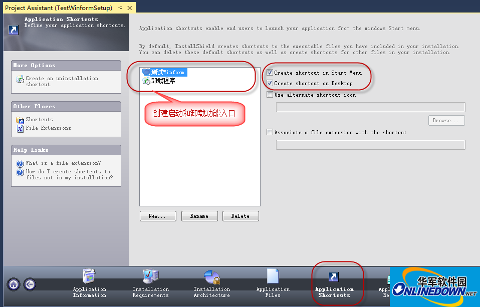 Screenshot of VS2013 installation package creation tool (InstallShieldLimitedEdition)