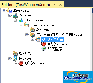 Screenshot of VS2013 installation package creation tool (InstallShieldLimitedEdition)