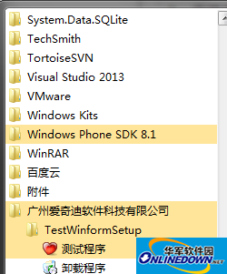 Screenshot of VS2013 installation package creation tool (InstallShieldLimitedEdition)