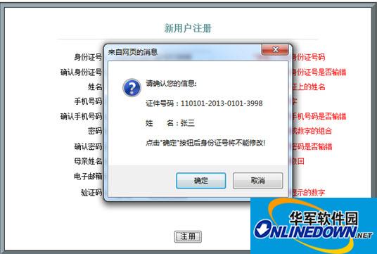 Screenshot of Anhui Accounting Qualification Examination System