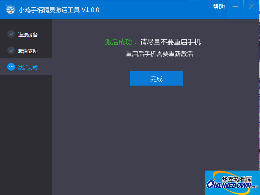 Screenshot of Chicken Controller Elf Activation Tool