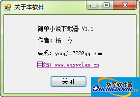 Simple novel download software