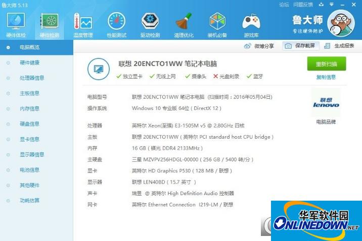 Master Lu single file green streamlined version
