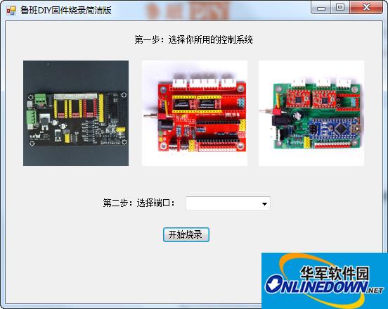 Luban DIY firmware burning simple version