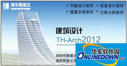 Swire Architecture Arch2012