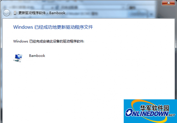 Shanda bambook driver