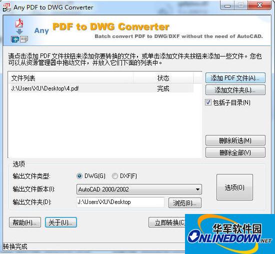 PDF to DWG format converter (Any PDF to DWG Converter)