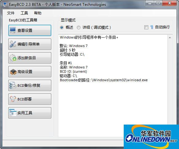 Screenshot of System Boot Repair Tool (EasyBCD)