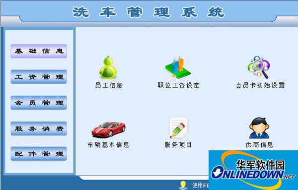 Car wash management system