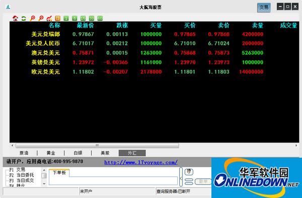 Screenshot of Dahanghang stock client